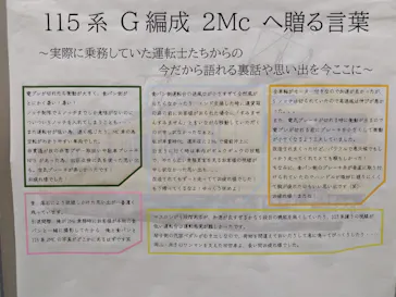 京都鉄道博物館に投稿された画像（2026/7/2）