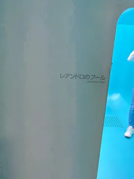 金沢21世紀美術館に投稿された画像（2026/7/2）