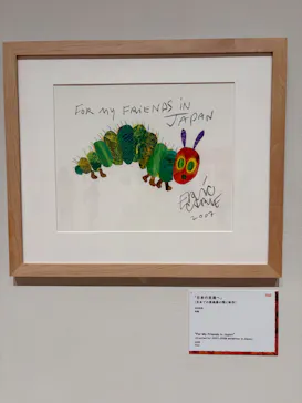 エリック・カール展　はじまりは、はらぺこあおむしに投稿された画像（2026/7/3）