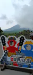 鬼押出し園に投稿された画像（2026/7/3）