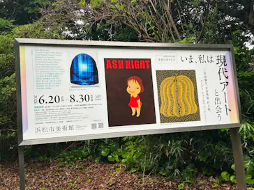 【企画展】いま、私は現代アートと出会う 草間彌生、奈良美智、村上隆、アンディ・ウォーホル、バンクシー…に投稿された画像（2026/7/3）