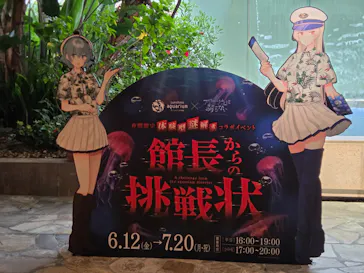 サンシャイン水族館に投稿された画像（2026/7/3）
