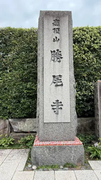 勝尾寺に投稿された画像（2026/7/4）
