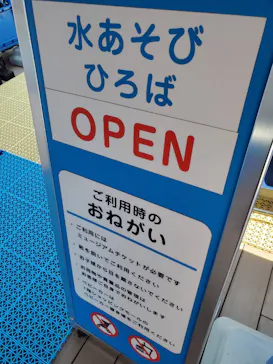 神戸アンパンマンこどもミュージアム＆モールに投稿された画像（2026/7/4）