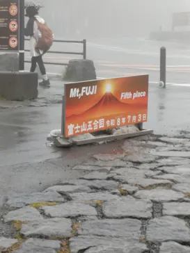 富士山吉田ルート（山梨県）に投稿された画像（2026/7/4）