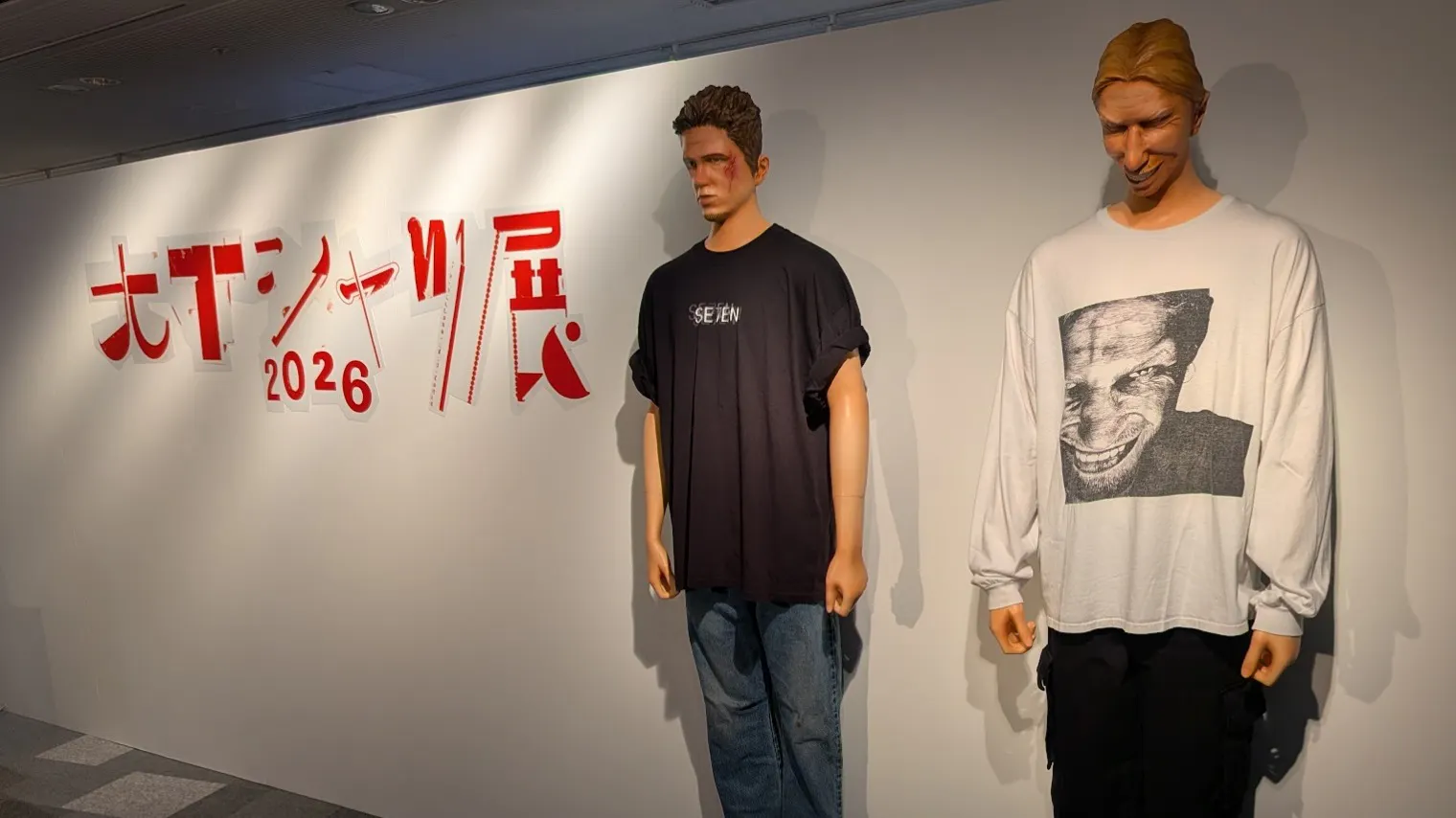 大Tシャツ展2026の口コミ ｜今日（7/4）から表参道ヒルズ｜アソビュー！