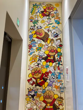 香美市立やなせたかし記念館　(アンパンマンミュージアム＆詩とメルヘン絵本館）に投稿された画像（2026/7/4）