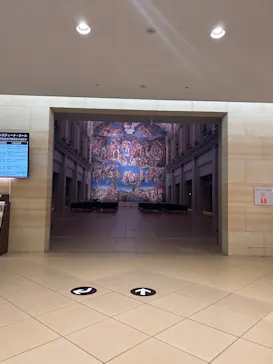大塚国際美術館に投稿された画像（2026/7/4）