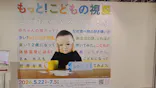 もっと！こどもの視展 ～こどもになる12の体験～（名古屋会場）に投稿された画像（2026/7/4）