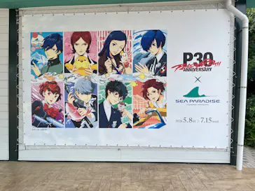 横浜・八景島シーパラダイスに投稿された画像（2026/7/5）