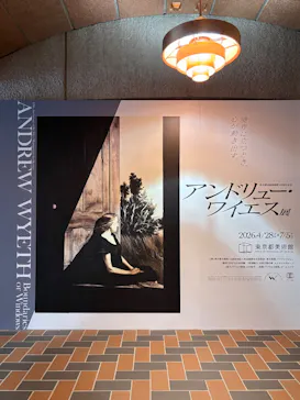 東京都美術館開館100周年記念　アンドリュー・ワイエス展に投稿された画像（2026/7/5）