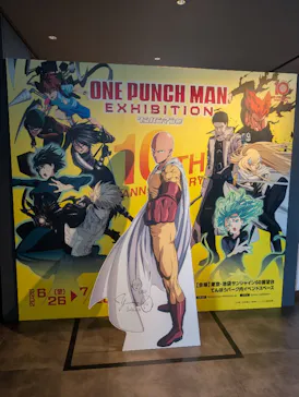 アニメ10周年記念「ワンパンマン展」に投稿された画像（2026/7/5）