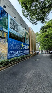 大ゴッホ展　夜のカフェテラス　東京展（上野の森美術館）に投稿された画像（2026/7/5）