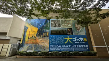 大ゴッホ展　夜のカフェテラス　東京展（上野の森美術館）に投稿された画像（2026/7/5）