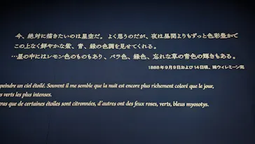大ゴッホ展　夜のカフェテラス　東京展（上野の森美術館）に投稿された画像（2026/7/5）
