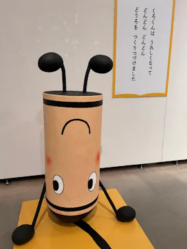 おでかけ！絵本ミュージアム（新潟市新津美術館）に投稿された画像（2026/7/5）