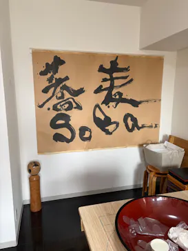 東京神田手打ちそば教室おそば膳に投稿された画像（2026/7/5）