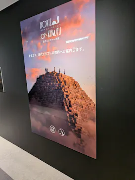 IMMERSIVE JOURNEY イマーシブジャーニー名古屋に投稿された画像（2026/7/6）