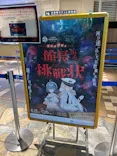 サンシャイン水族館に投稿された画像（2026/7/6）