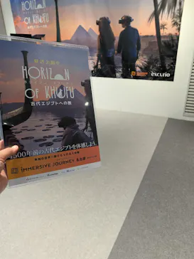IMMERSIVE JOURNEY イマーシブジャーニー名古屋に投稿された画像（2026/7/6）