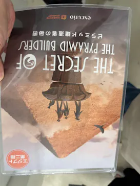 IMMERSIVE JOURNEY イマーシブジャーニー横浜に投稿された画像（2026/7/7）