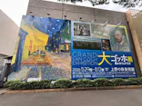 大ゴッホ展　夜のカフェテラス　東京展（上野の森美術館）に投稿された画像（2026/7/7）