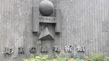彫刻の森美術館に投稿された画像（2026/7/7）