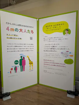もっと！こどもの視展 ～こどもになる12の体験～（名古屋会場）に投稿された画像（2026/7/7）