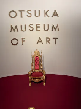 大塚国際美術館に投稿された画像（2026/7/7）