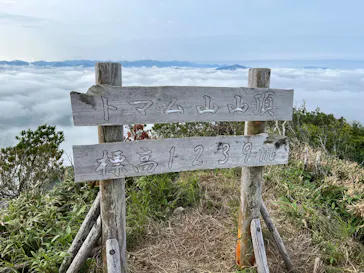 星野リゾート　トマムに投稿された画像（2026/7/7）
