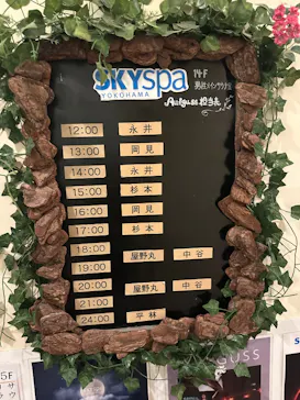 スカイスパYOKOHAMAに投稿された画像（2026/7/8）