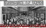 大ゴッホ展　夜のカフェテラス　東京展（上野の森美術館）に投稿された画像（2026/7/8）