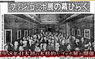 大ゴッホ展　夜のカフェテラス　東京展（上野の森美術館）に投稿された画像（2026/7/8）