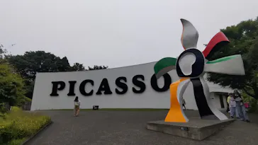 彫刻の森美術館に投稿された画像（2026/7/8）