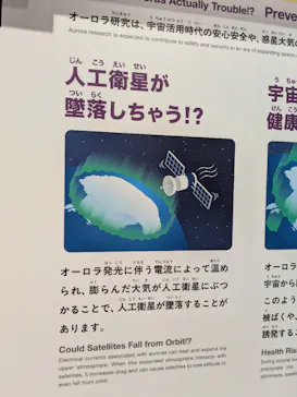 大南極展に投稿された画像（2026/7/9）