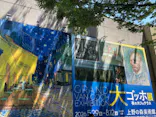 大ゴッホ展　夜のカフェテラス　東京展（上野の森美術館）に投稿された画像（2026/7/10）
