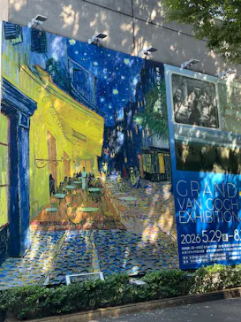 大ゴッホ展　夜のカフェテラス　東京展（上野の森美術館）に投稿された画像（2026/7/10）