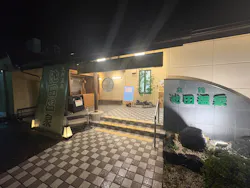 池田温泉本館・新館に投稿された画像（2026/7/10）