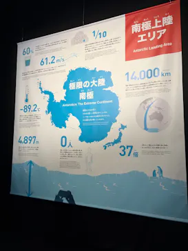 大南極展に投稿された画像（2026/7/11）