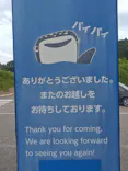 のとじま水族館に投稿された画像（2026/7/11）