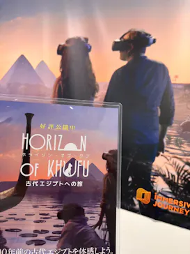 IMMERSIVE JOURNEY イマーシブジャーニー名古屋に投稿された画像（2026/7/11）