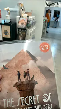 IMMERSIVE JOURNEY イマーシブジャーニー横浜に投稿された画像（2026/7/11）