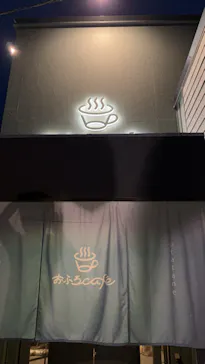 おふろcafé utataneに投稿された画像（2026/7/11）