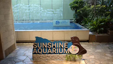 サンシャイン水族館に投稿された画像（2026/7/12）