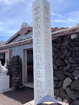 富士山吉田ルート（山梨県）に投稿された画像（2026/7/12）