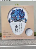 豊田市博物館に投稿された画像（2026/7/12）