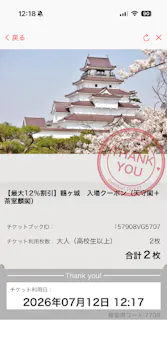 鶴ヶ城に投稿された画像（2026/7/12）