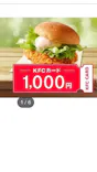 ケンタッキーフライドチキンに投稿された画像（2026/7/12）