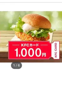 ケンタッキーフライドチキンに投稿された画像（2026/7/12）