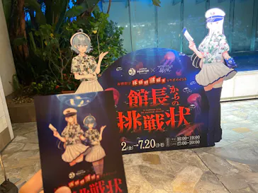 サンシャイン水族館に投稿された画像（2026/7/12）